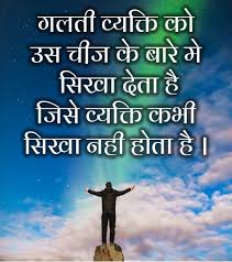 जो आप कर सकते हो, जितना आप कर सकते हो, जहाँ से भी आप कर सकते हो। motivational quotes in hindi for students. Short Motivational Quotes In Hindi For Success In Life New Life Quotes
