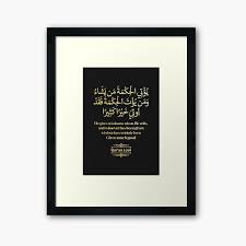 Be mindful of allah and allah will protect you. What Is To Come Will Be Better For You Than What Has Gone By Quran Quote Black And Gold Framed Art Print By Quranquotes Redbubble