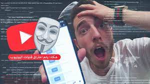 A t c o اسم القناة قبل اختراقها : ÙƒÙŠÙ ÙŠØªÙ… Ø§Ø®ØªØ±Ø§Ù‚ Ø§Ù„ÙŠÙˆØªÙŠÙˆØ¨ Ù„Ù† ØªØµØ¯Ù‚ Ù‡Ø°Ø§ Ø§Ù„Ù…ÙˆØ¶ÙˆØ¹ Ø´Ø§Ù‡Ø¯ Ù‚Ø¨Ù„ Ø§Ù„Ø­Ø°Ù Youtube