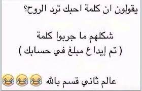 أحبك عدد أنفاسي وأنفاسك وأنفاسهم جميعاً. Ù†ÙƒØª Ù…Ø¶Ø­ÙƒØ© Ø¹Ù† Ø§Ù„Ø­Ø¨ ÙƒÙ„Ù…Ø§Øª Ø³Ø§Ø®Ø±Ø© Ø¹Ù† Ø§Ù„Ø­Ø¨ Ø¨Ù‡Ø¯Ù Ø§Ù„ØªØ±ÙÙŠÙ‡ Ù‚Ø¨Ù„Ø§Øª Ø§Ù„Ø­ÙŠØ§Ø©