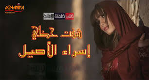 كلمات اغنية شفت حظي اسراء الاصيل Neon Signs Alie Neon
