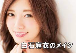 芸能人メイクのやり方を紹介 芸能人真似メイク２０名 芸能人 メイク メイクのやり方 芸能人