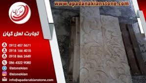 فروش لاشه های تراورتن سفید آتشکوه - مرکز خرید و فروش انواع تراورتن ...