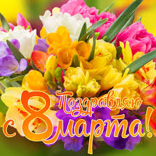 Как появился праздник 8 марта? Www Davno Ru