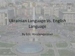 This unique sound puzzle lets kids two and older discover an alarm clock waking up a child in the bedroom, the car engine roaring to life in the garage, breakfast sizzling on the stove in the kitchen, and much more. 20 Ukrainian Ideas Ukrainian Language Ukrainian Language