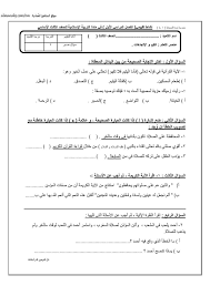 Ø§Ø®ØªØ¨Ø§Ø± Ù‚ØµÙŠØ± Ù†Ù…ÙˆØ°Ø¬ 1 Ù†Ø´Ø§Ø· ØªÙ‚ÙŠÙŠÙ…ÙŠ ÙÙŠ Ù…Ø§Ø¯Ø© Ø§Ù„ØªØ±Ø¨ÙŠØ© Ø§Ù„Ø§Ø³Ù„Ø§Ù…ÙŠØ© Ù„Ù„ØµÙ Ø§Ù„Ø«Ø§Ù„Ø« Ø§Ù„ÙØµÙ„ Ø§Ù„Ø¯Ø±Ø§Ø³ÙŠ Ø§Ù„Ø§ÙˆÙ„ 2019 2020