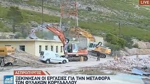 We did not find results for: Aspropyrgos 3ekinhsan Ta Erga Gia Ton Neo Korydallo Pws 8a Einai Oi Nees Fylakes Binteo Enothtes Koinwnia Real Gr