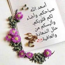 أسعد الله صباحكم كامل Beautiful Morning Messages Good Morning Coffee Images Good Morning Wallpaper