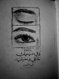عيناك portrait drawing sketches art
