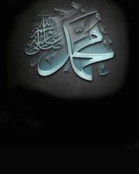 هل يجوز رسم النبى والصحابة دار المعارف