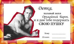 Новыенулевые х дискотека sexual revolution ⚔️ ⠀ настало время любви, прицел наведён, теплеет курок. Otkrytki Na 14 Fevralya Pikabu