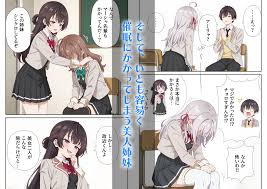 イタズラ好きな妹の催◯暗示で美人姉妹がデレるどころじゃなくなる話Part 1 無料エロ漫画フル | 無料エロ漫画フル