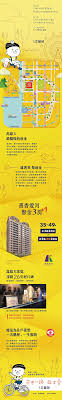 崑庭建設 棋琴文雄苑 高雄市 Real Estate Marketing Map Ads