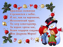 новогодние стихи для детей 4 5 лет в детском саду Stihi Pro Novyj God 2018 Dlya Detej 4 5 Let V Detskom Sadu Korotkie God Zhyoltoj Zemlyanoj Sobaki
