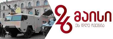 Выходные дни в украине 2021: Vyhodnye Dni V Gruzii V Mae 2021 Goda Organizacii I Konsulstva Prazdniki Kalendari Vyhodnye Spravochnaya Informaciya Anekdoty Yumor
