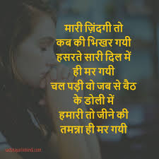 Pin On Hindi Shayari