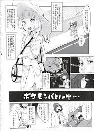 ポケモントレーナー○ローラのすがた | 同人の森 | エロ同人誌・エロ漫画がタダで【50000冊】以上も読める！！