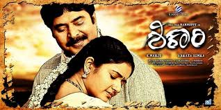 Shikari Hashtag On Twitter The film written and directed by abhaya simha, stars mammootty and poonam bajwa in the lead, with aditya, mohan and innocent in. shikari hashtag on twitter