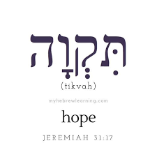 Transliteracao Hebraico Ingles Hebrew Writing Learn Hebrew Hebrew Tattoo