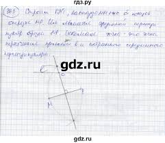 ответы к рабочей тетради по геометрии 7 класс дудницын Gdz Zadacha 365 Geometriya 7 Klass Rabochaya Tetrad Dudnicyn
