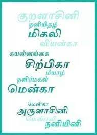 Tamil Baby Names Tamil Baby Names Baby Names Tamil Baby Girl Names