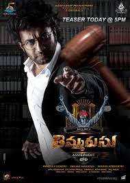 Thimmarusu movie is directed by the sharan koppisetty and produced by mahesh koneru & srujan under the banner east coast productions & s originals, the movie cast includes satyadev kanchana, priyanka jawalkar, brahmaji, ravibabu and ajay. Thimmarusu Photos Hd Images Pictures Stills First Look Posters Of Thimmarusu Movie Filmibeat