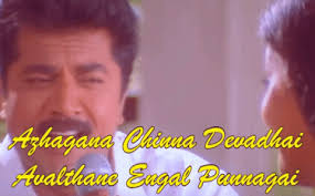 Birthday Song For Sister In Tamil Movie Https Encrypted Tbn0 Gstatic Com Images Q Tbn 3aand9gcthcvt2hk2wqj0yzevn I34i9r40x Fsmbyha Usqp Cau