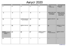 Поскольку праздник выпадает на субботу, поэтому выходной переносится на понедельник, 14 июня. Vyhodnye Na Den Nezavisimosti 2020 V Ukraine Skolko Budem Otdyhat Korrespondent Net