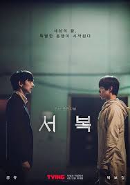 '서복' 복제인간 박보검의 하루 인류 최초의 복제인간은 하루 24시간을 어떻게 보낼까. ê³µìœ xë°•ë³´ê²€ ì„œë³µ ì „ ì„¸ê³„ 56ê°œêµ­ ì„ íŒë§¤ ëŒ€ë§Œ íƒœêµ­ í™ì½© 15ì¼ ë™ì‹œ ê°œë´‰ ë‹¤ìŒì—°ì˜ˆ