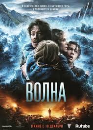 смотреть фильм багровый пик онлайн бесплатно в хорошем качестве Film Volna 2015 Smotret Onlajn Besplatno V Horoshem Kachestve Hd 720