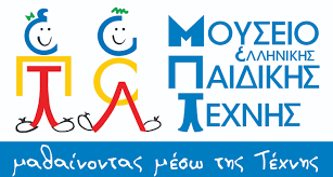 Αποτέλεσμα εικόνας για μουσείο ελληνικής παιδικής τέχνης