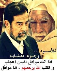 sadam hussain shaheed r a beautiful names of allah youtube einstein