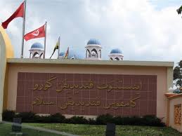 Ipg Kampus Pendidikan Islam Bangi Sebagai Pusat Kecemerlangan Bahasa Arab Yayasan Dakwah Islamiah Malaysia