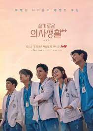 Tips merubah smartphone menjadi cctv. Siap Tayang Di Netflix 2 Drakor Terbaru Hospital Playlist Season 2 Dan Racket Boys