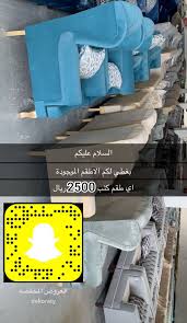 اطقم كنب مخفضة