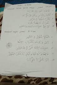قمرٌُ = (qamarun) rembulan ; Toloong Dijawabb Brainly Co Id