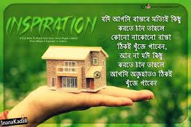 Check spelling or type a new query. Inspirational Bengali Quotes For Success Winning Motivational Quotes In Bengali Font Jnana Kadali Com Telugu Quotes English Quotes Hindi Quotes Tamil Quotes Dharmasandehalu