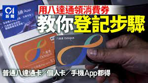 第一批將於 8 月 1 日收到第一期 $2000 消費券，並於 10 月 1 日收到第二期 $2000 消費券。 第二批將於 9 月 1 日收到第一期 $2000 消費券，並於 11 月 1 日收到第二期 $2000 消費券。 而第三期 $1000 消費券將會根據消費滿 $4000 元的日子派發。 Khvag2qu7jh5em