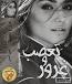Image result for ‫رمان غرور عاشقان قسمت اخر‬‎