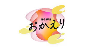 news おかえり｜朝日放送テレビ