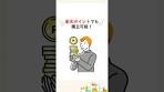 かぶツミ™（国内株式積立）は1株からでも配当金を ...
