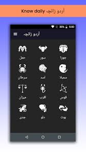 The predictions for cancer horoscope 2020 in detail are stated below Download Urdu Horoscope 2020 Free For Android Urdu Horoscope 2020 Apk Download Steprimo Com