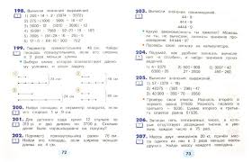 вычисли учебник по математике 4 класс моро 1 часть читать онлайн Kniga Matematika 4 Klass V 2 H Chastyah Chast 1 Uchebnik Fgos Nataliya Istomina Kupit Knigu Chitat Recenzii Isbn 978 5 418 01166 4 Labirint