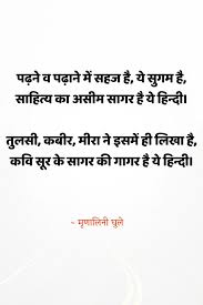 Pin On Hindi Poems