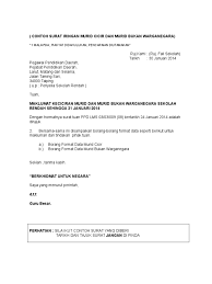 Jika anda merasa puas mengenai sesuatu hal, sudah hal yang lazim bagi kita untuk melemparkan pujian kepada orang yang memberikan kepuasan tersebut. Contoh Surat Iringan Mbw Cicir