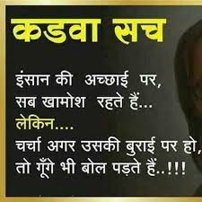 Pin By Kapooraryan On Mixup Shayriis Good Thoughts Quotes Reality Quotes Chanakya Quotes