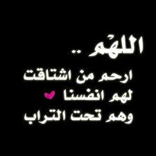 من الصدقة الجارية للميت Google Search Islamic Love Quotes Wisdom Quotes Life Dad Quotes