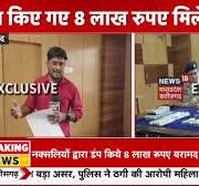 गरियाबंद :        23 से 29 मार्च संघर्ष        23 से 29 मार्च संघर्ष        23 से 29 मार्च संघर्ष नक्सली सप्ताह हफ्ते भर अखबार लेकर स्कूटी से स्कूल गोइंग मास्टरनी       ली सप्ताह हफ्ते भर अखबार लेकर स्कूटी से स्कूल गोइंग मास्टरनी       ी सप्ताह हफ्ते भर अखबार लेकर स्कूटी से स्कूल गोइंग मास्टरनी        द्वारा डंप ...