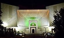 Supreme Court Of Pakistan Wikipedia