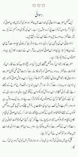 Pin By Shaheen Perwaz On Ahadees Qoutes In Urdu Wisdom Quotes Inspirational Quotes Islamic Quotes
